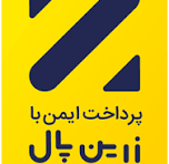 پرداخت امن زرین پال
